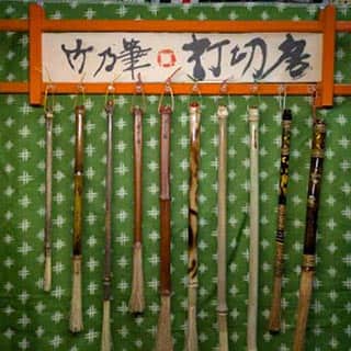 自遊竹筆倶楽部「ぶっきら房」